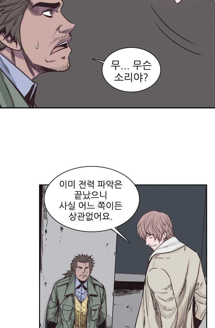 언데드킹 114화 - Kill the king 3 13