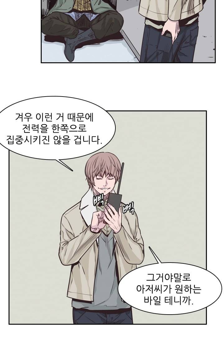 언데드킹 114화 - Kill the king 3 14