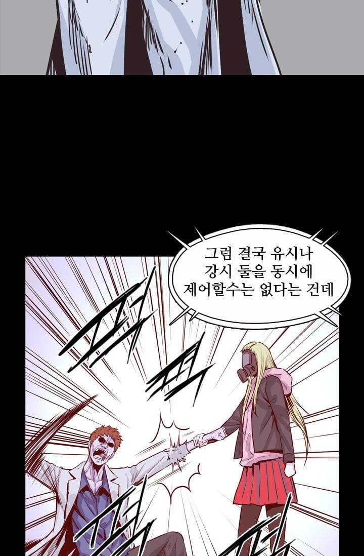 언데드킹 124화 - 모이는 사람들 7 2