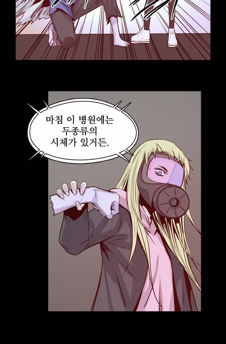 언데드킹 124화 - 모이는 사람들 7 3