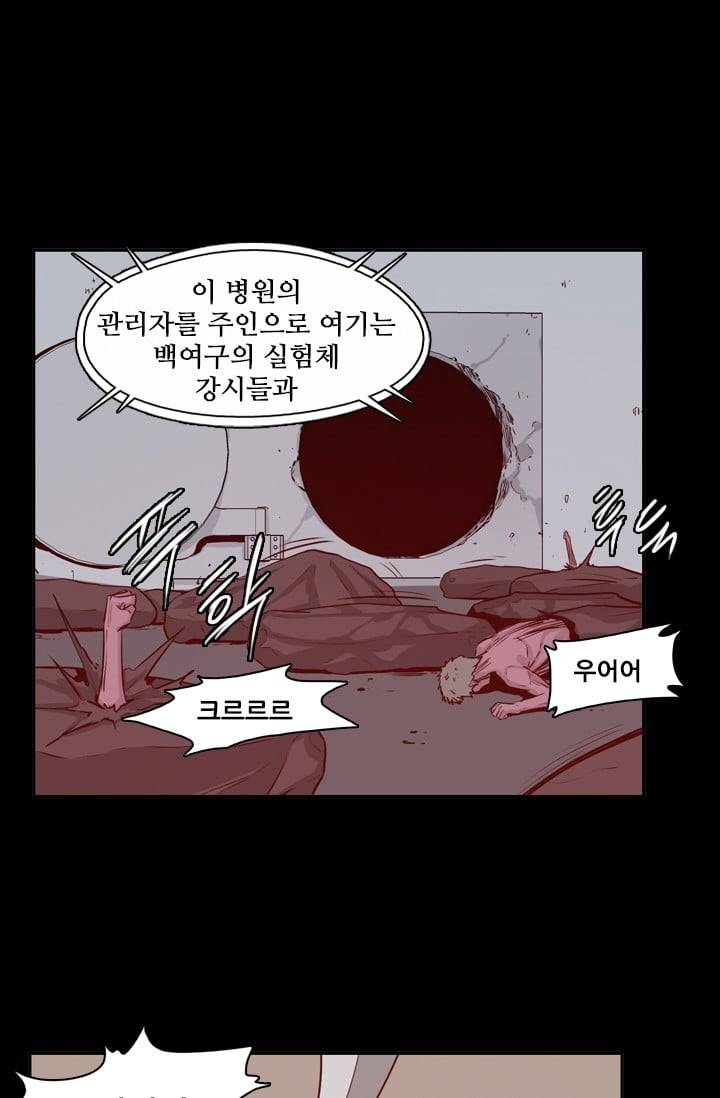 언데드킹 124화 - 모이는 사람들 7 4