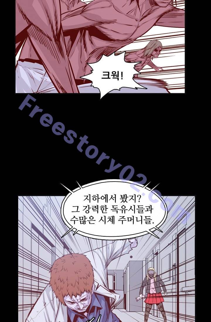 언데드킹 124화 - 모이는 사람들 7 6