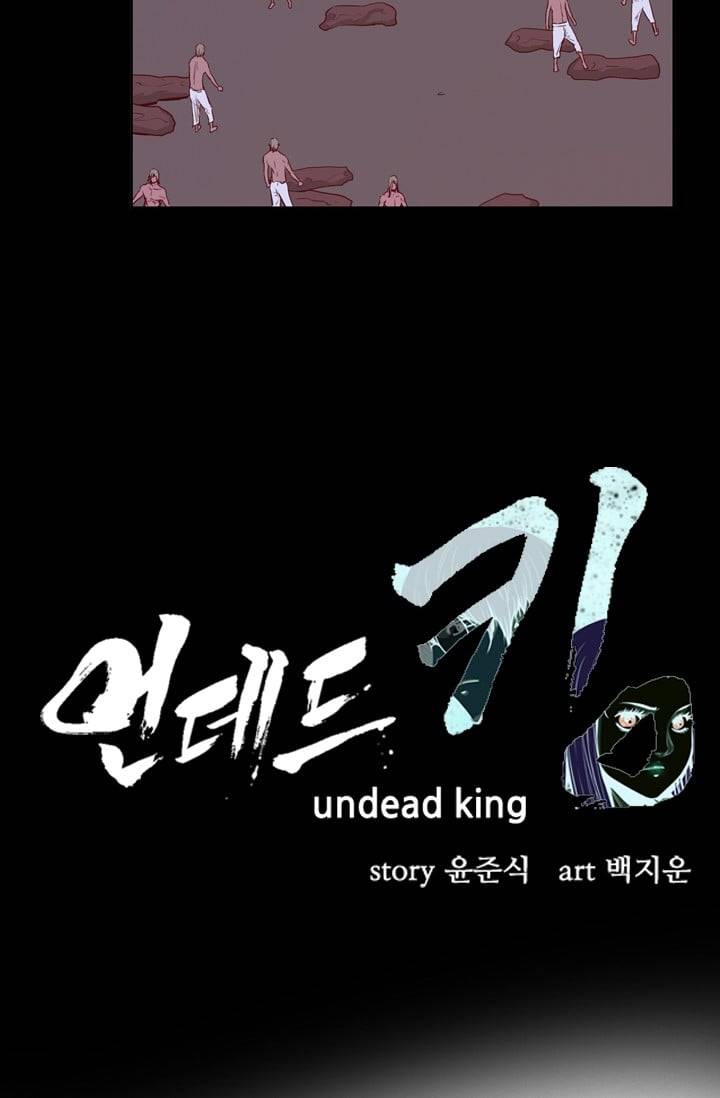 언데드킹 124화 - 모이는 사람들 7 8