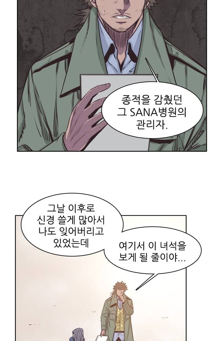 언데드킹 124화 - 모이는 사람들 7 10