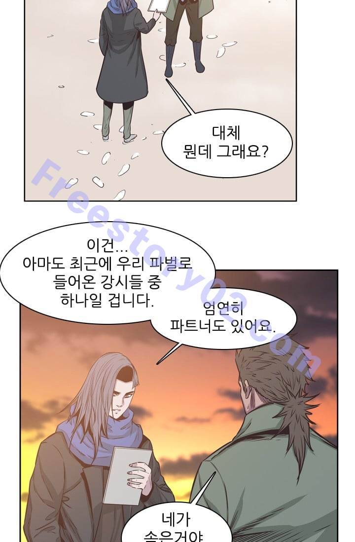 언데드킹 124화 - 모이는 사람들 7 11