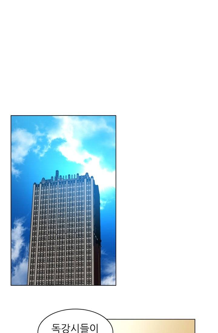 언데드킹 134화 - 길 위에서 6 2