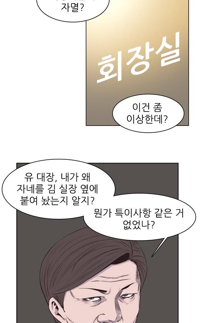 언데드킹 134화 - 길 위에서 6 3