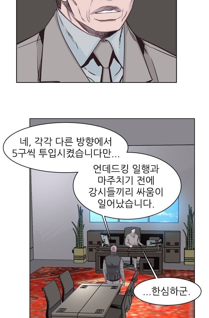언데드킹 134화 - 길 위에서 6 4