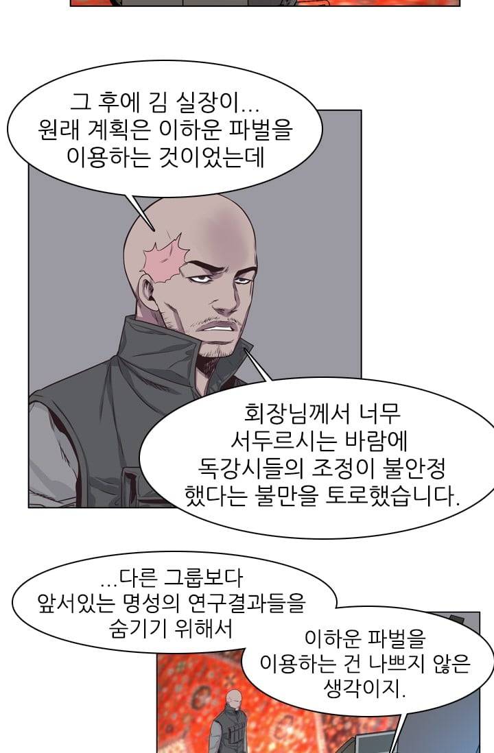 언데드킹 134화 - 길 위에서 6 5