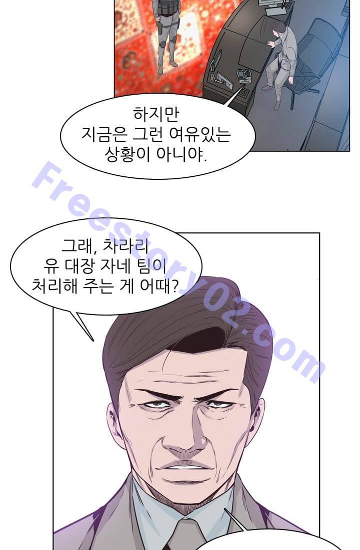 언데드킹 134화 - 길 위에서 6 6