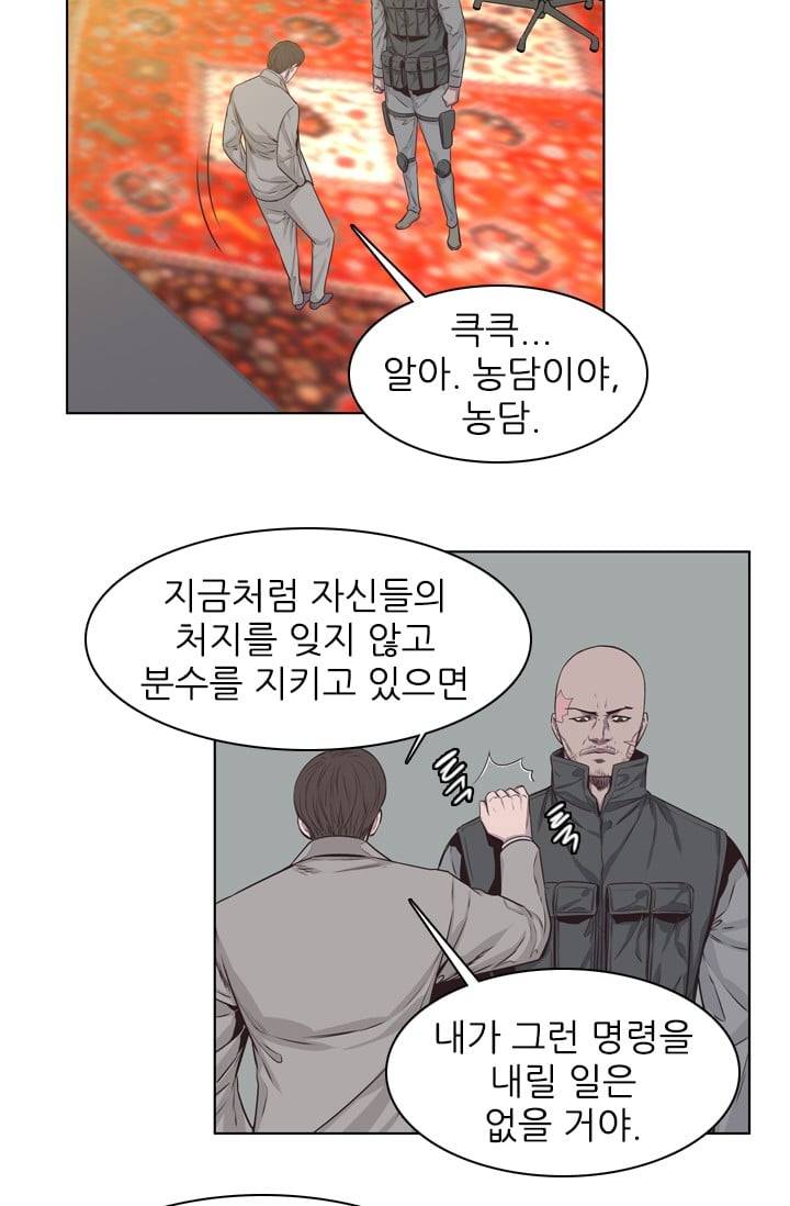 언데드킹 134화 - 길 위에서 6 8