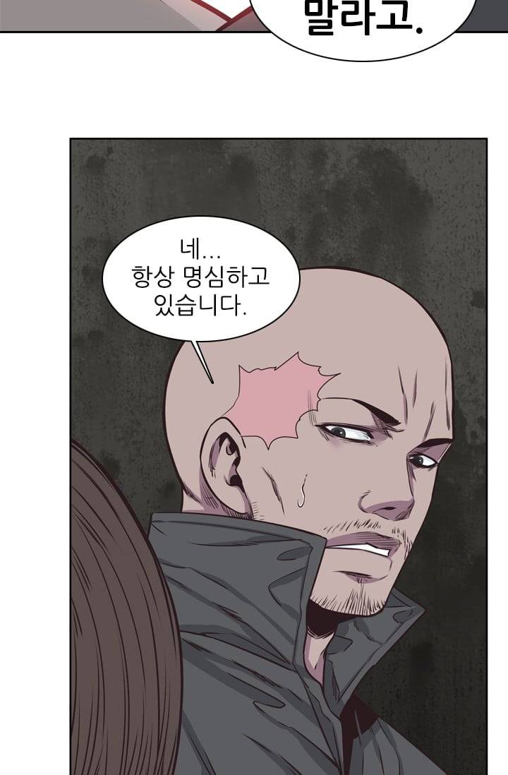 언데드킹 134화 - 길 위에서 6 10