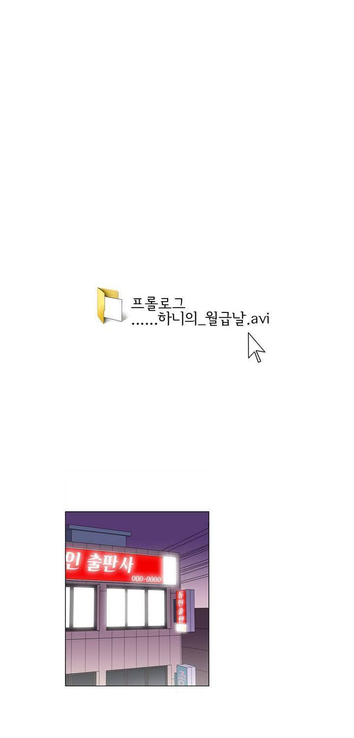 케세라세라 0화 1
