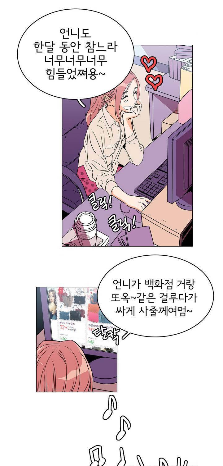 케세라세라 0화 3