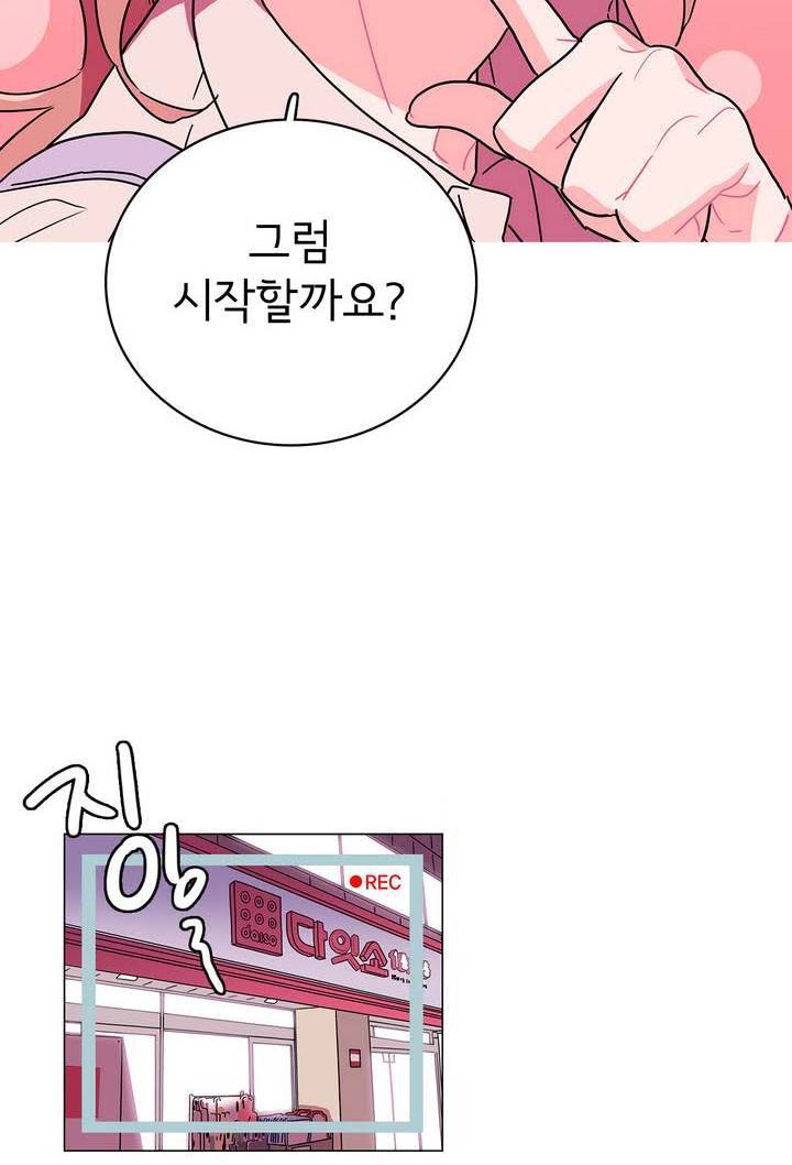 케세라세라 0화 8