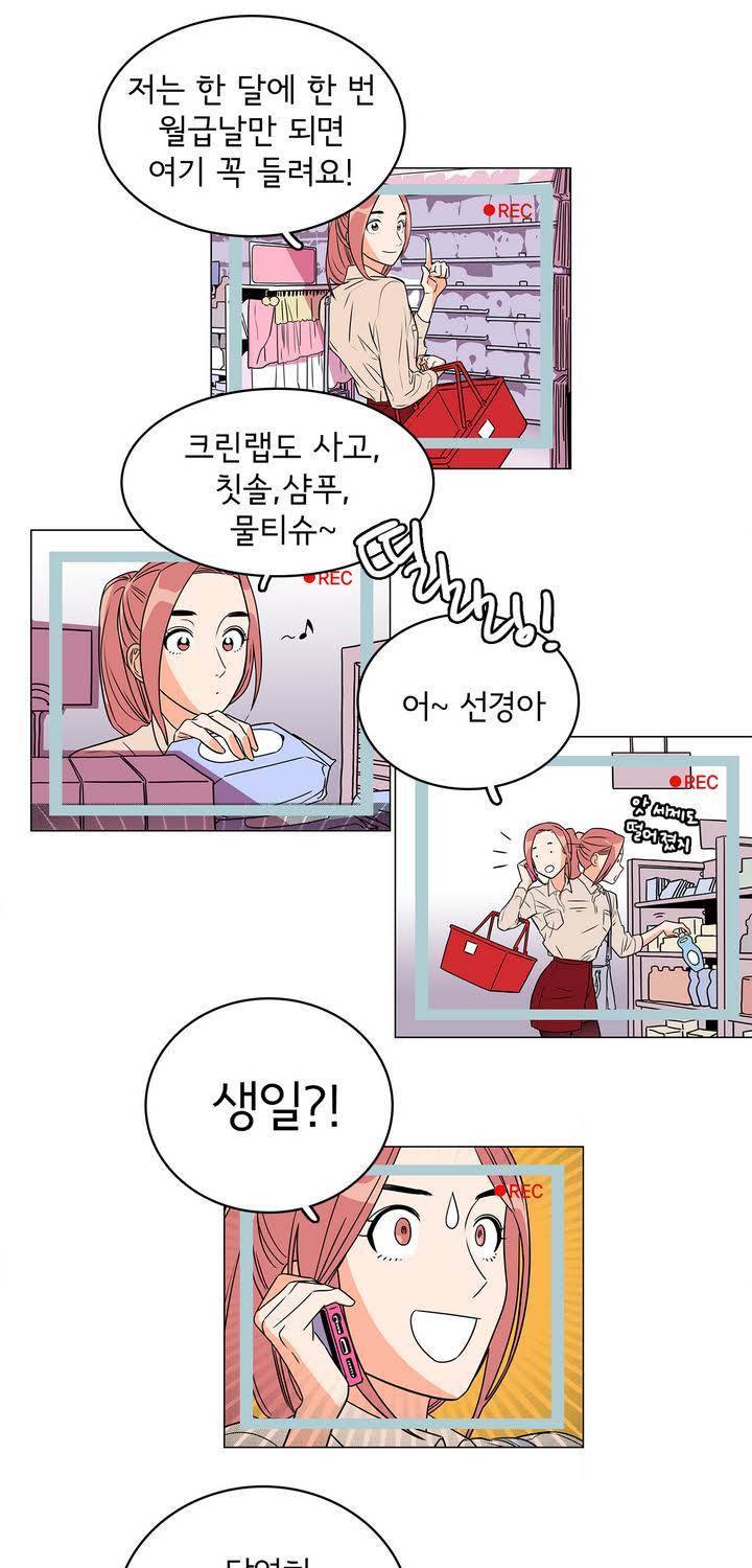 케세라세라 0화 9