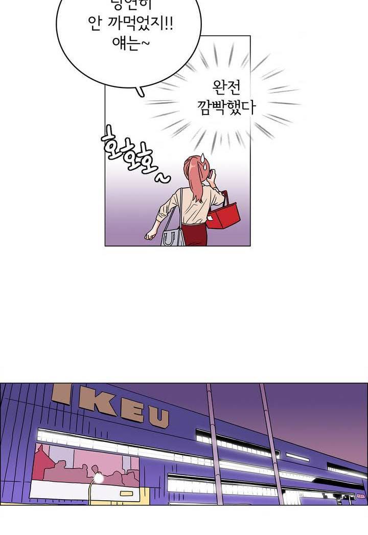 케세라세라 0화 10