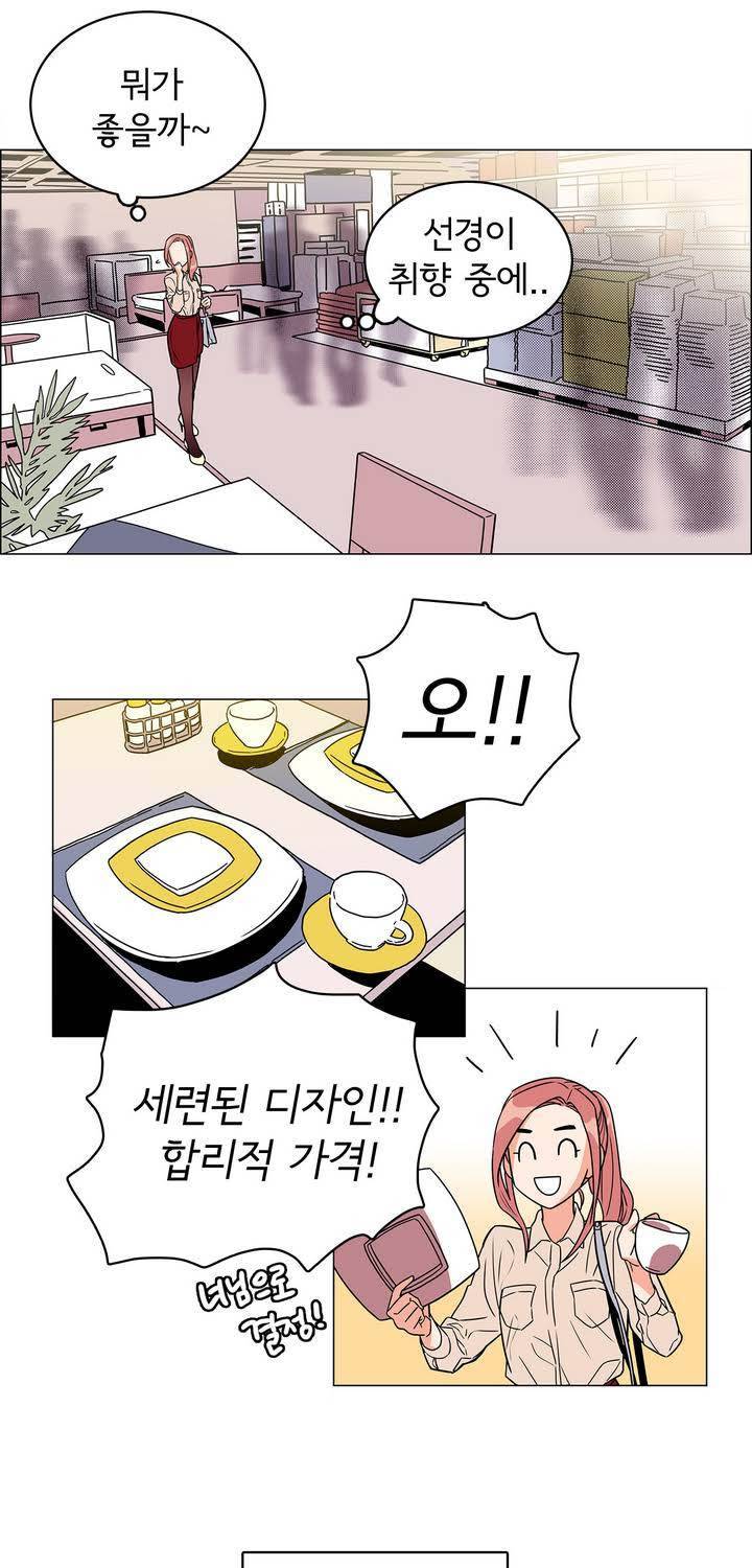 케세라세라 0화 11
