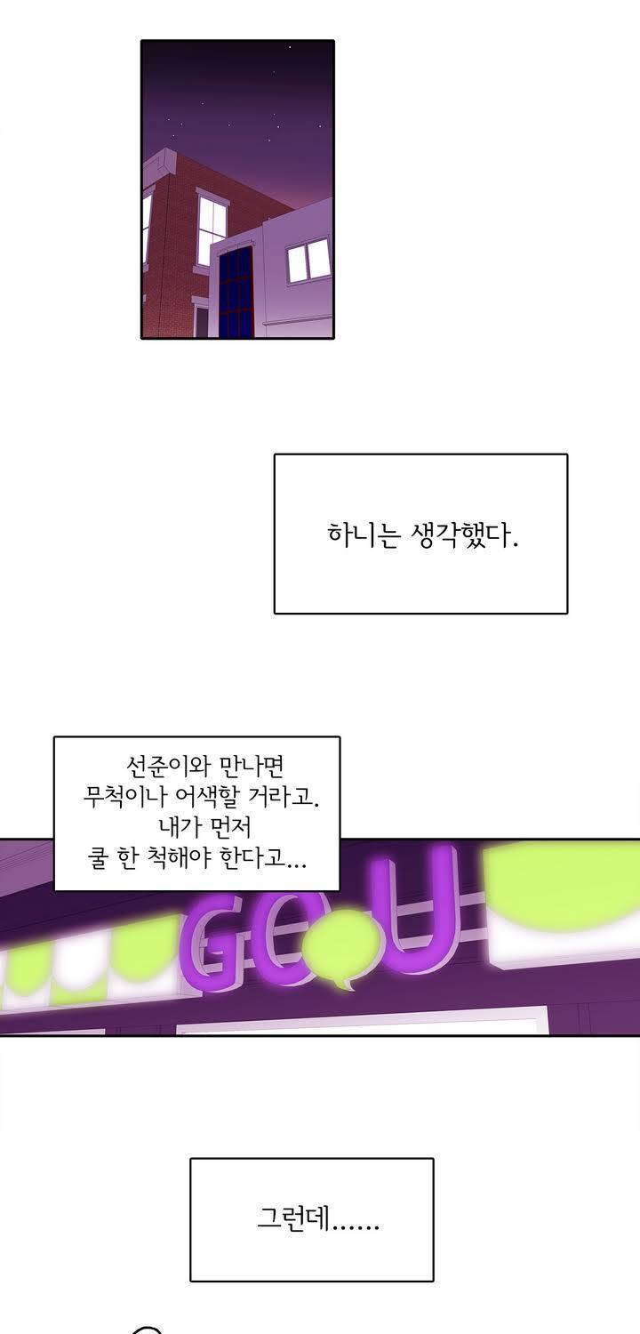 케세라세라 10화 3