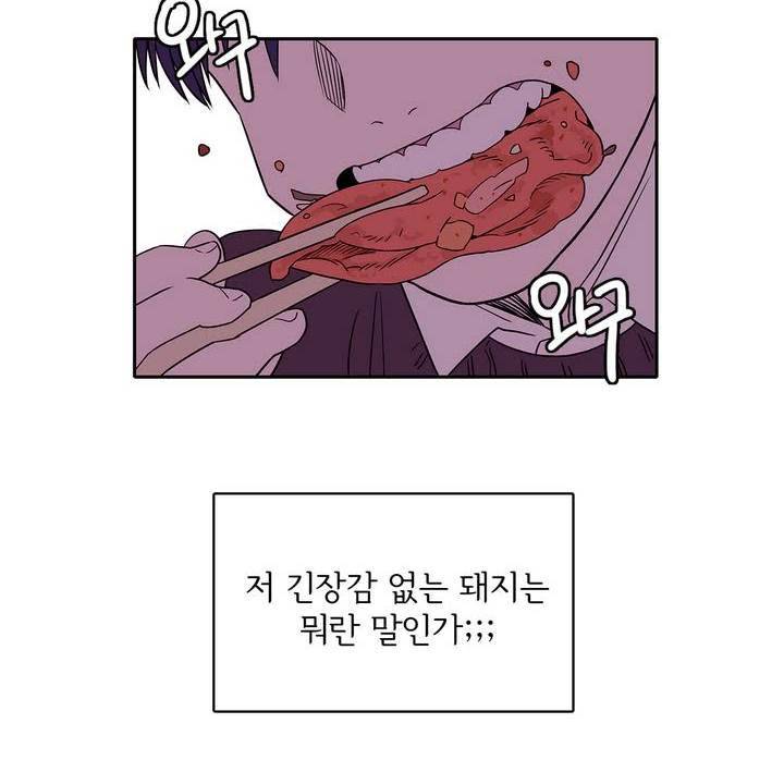 케세라세라 10화 4