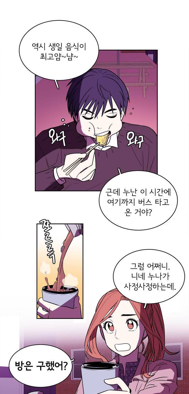 케세라세라 10화 7