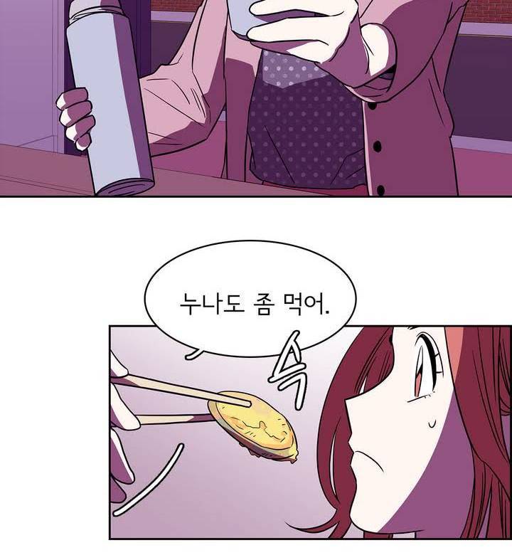 케세라세라 10화 8
