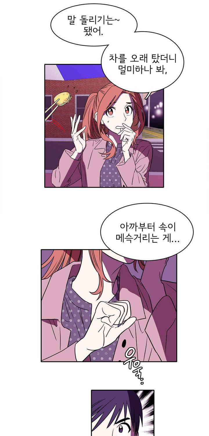 케세라세라 10화 9