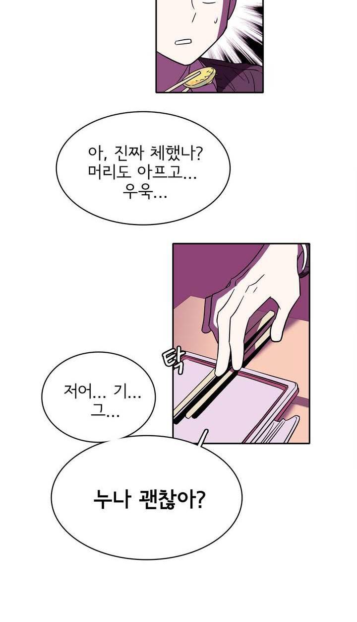 케세라세라 10화 10