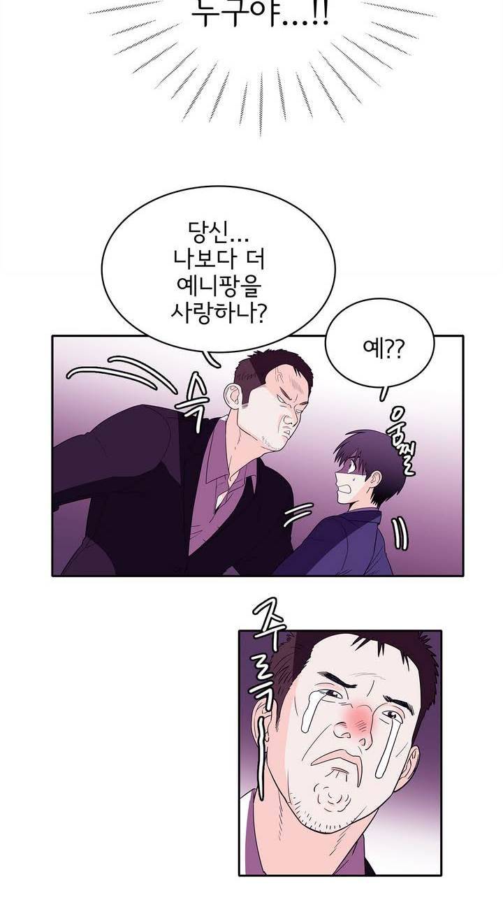 케세라세라 20화 2