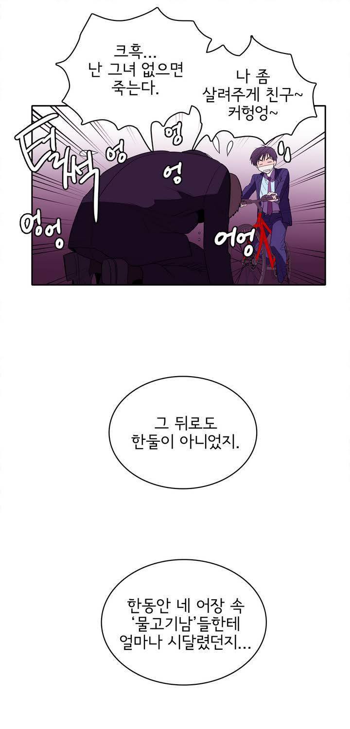 케세라세라 20화 3