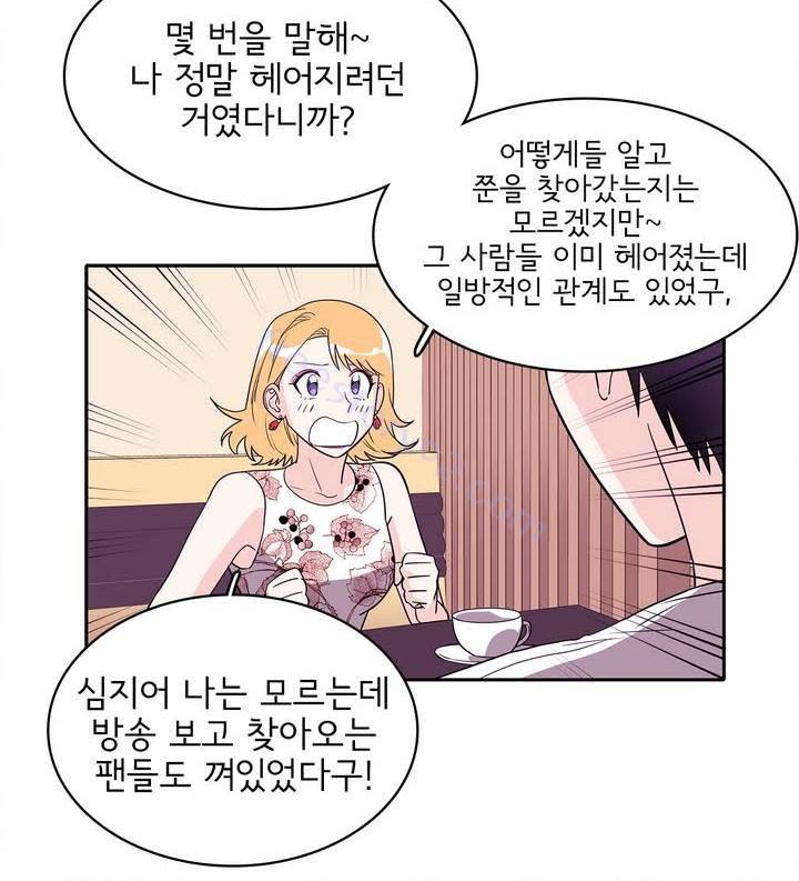 케세라세라 20화 6