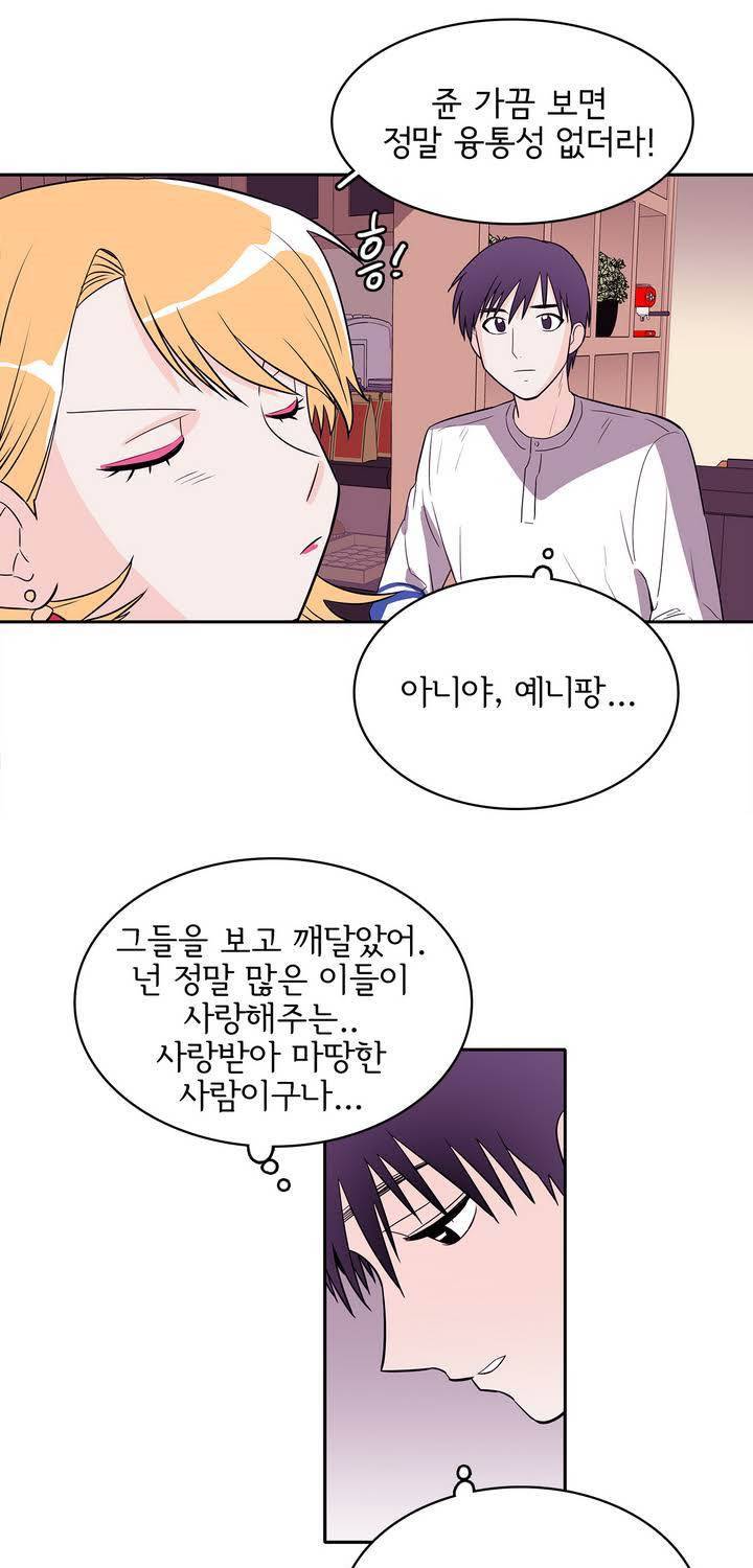 케세라세라 20화 7