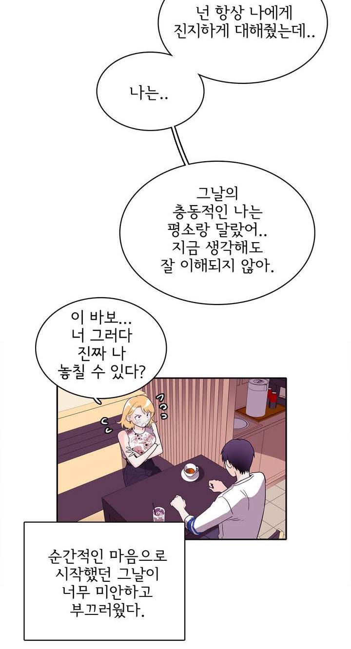 케세라세라 20화 8