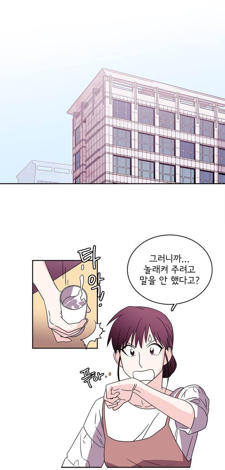 케세라세라 30화 1