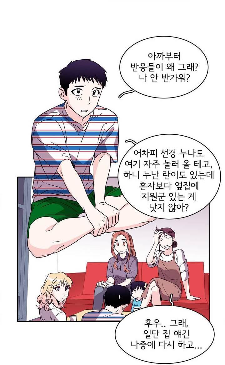 케세라세라 30화 2