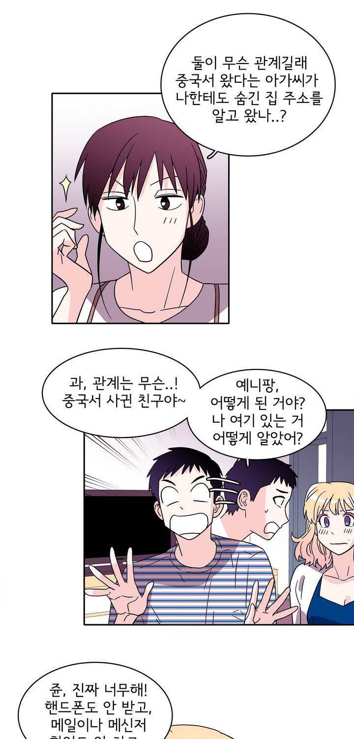 케세라세라 30화 3