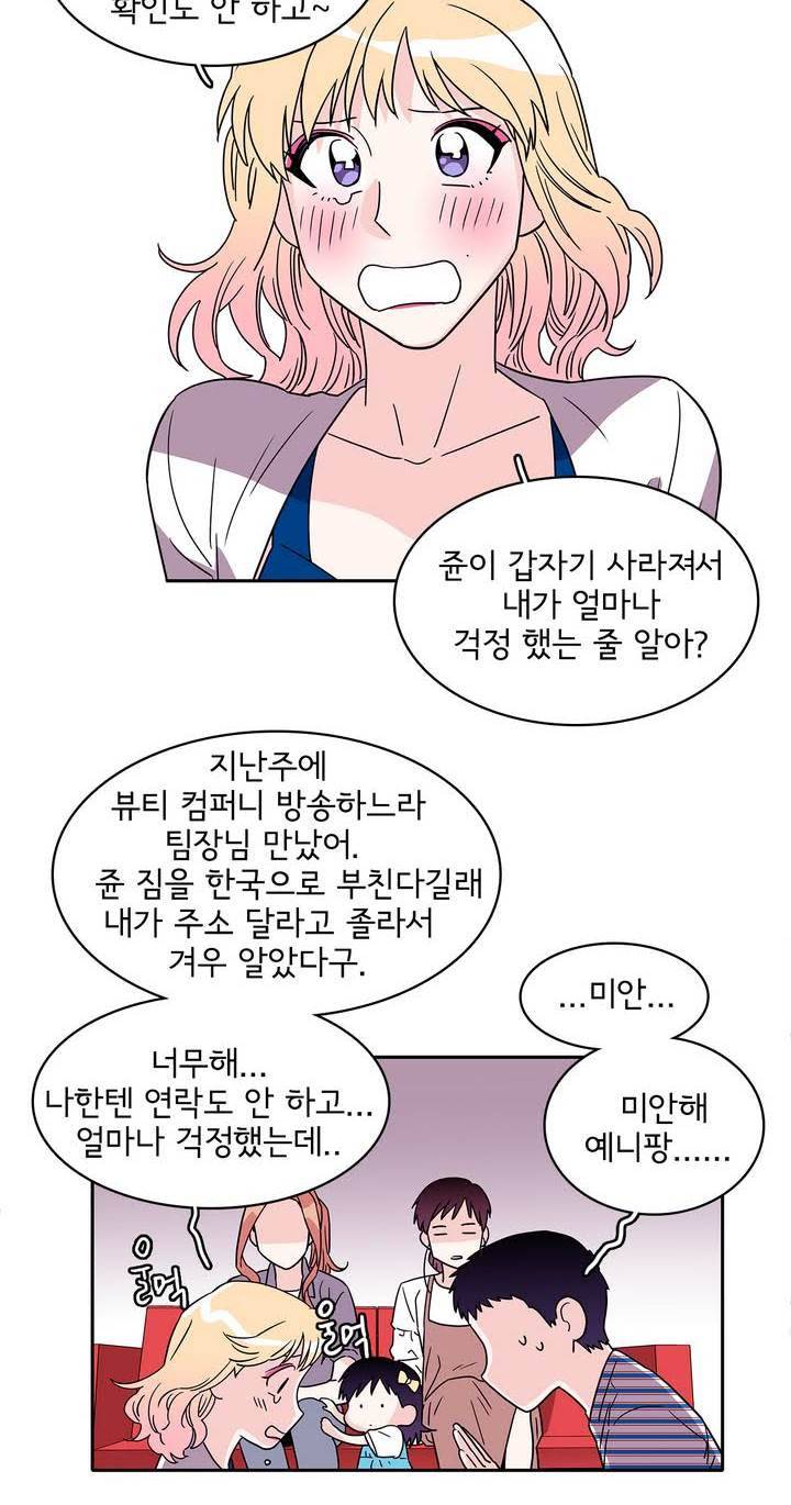 케세라세라 30화 4