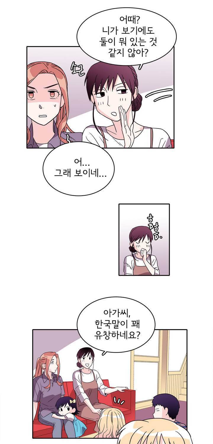케세라세라 30화 5