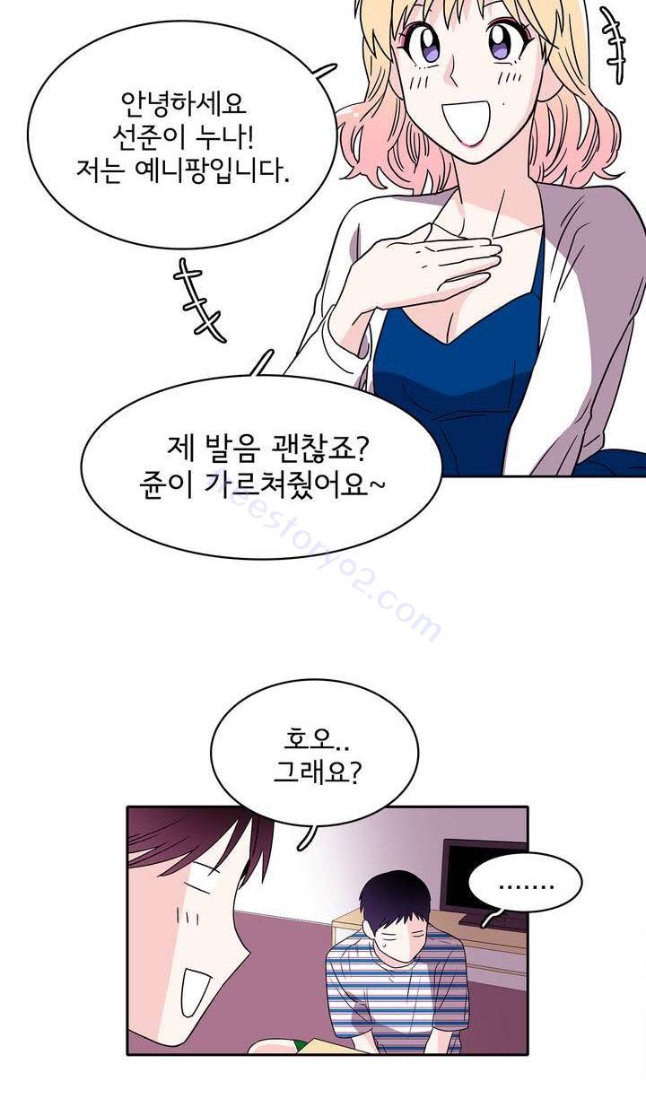 케세라세라 30화 6