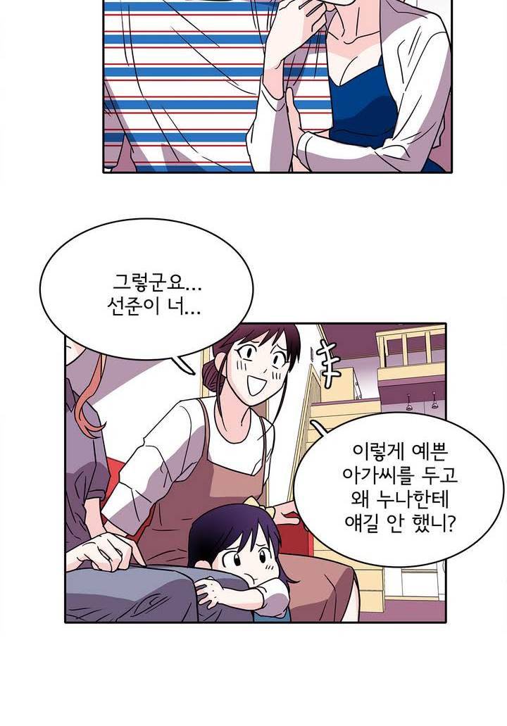 케세라세라 30화 8