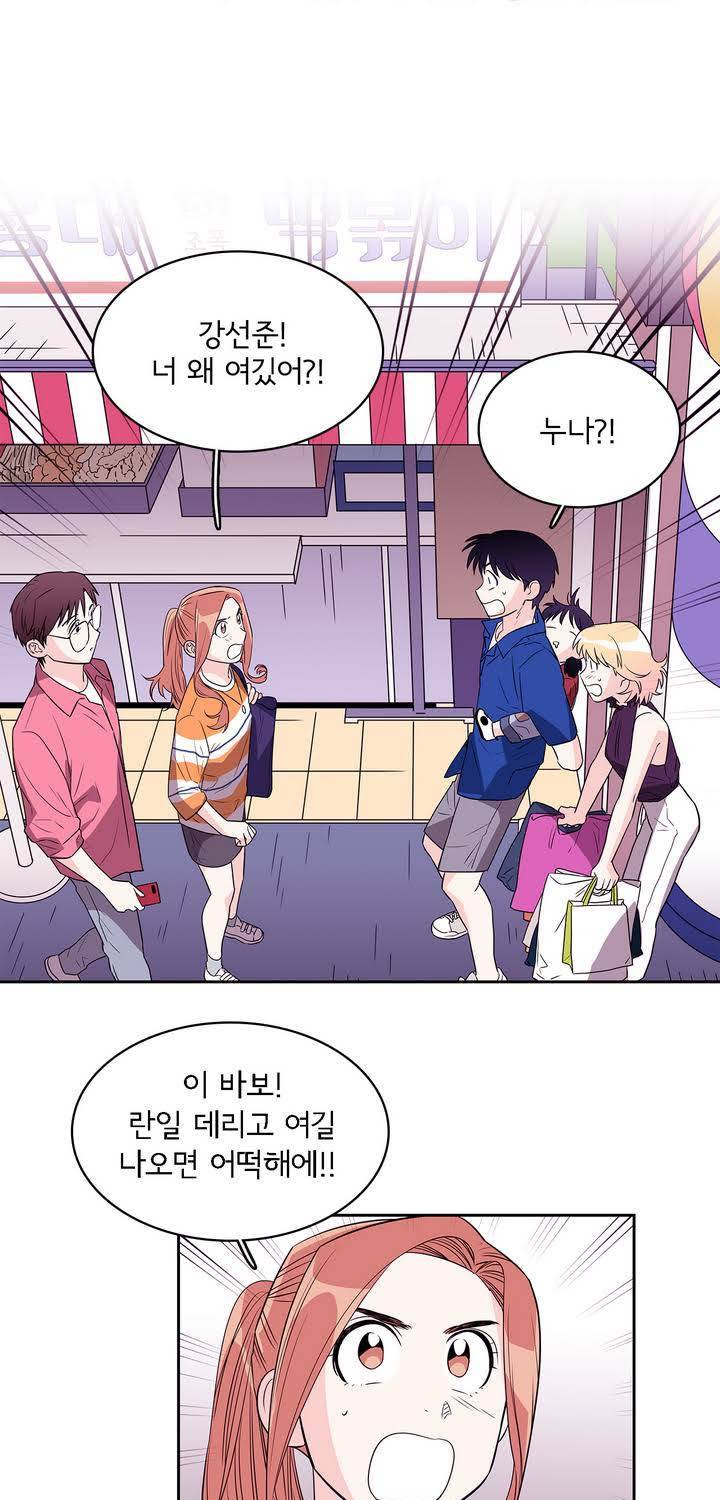 케세라세라 40화 1