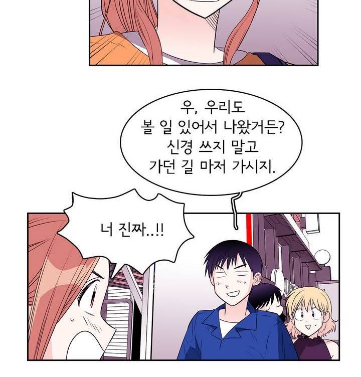 케세라세라 40화 2