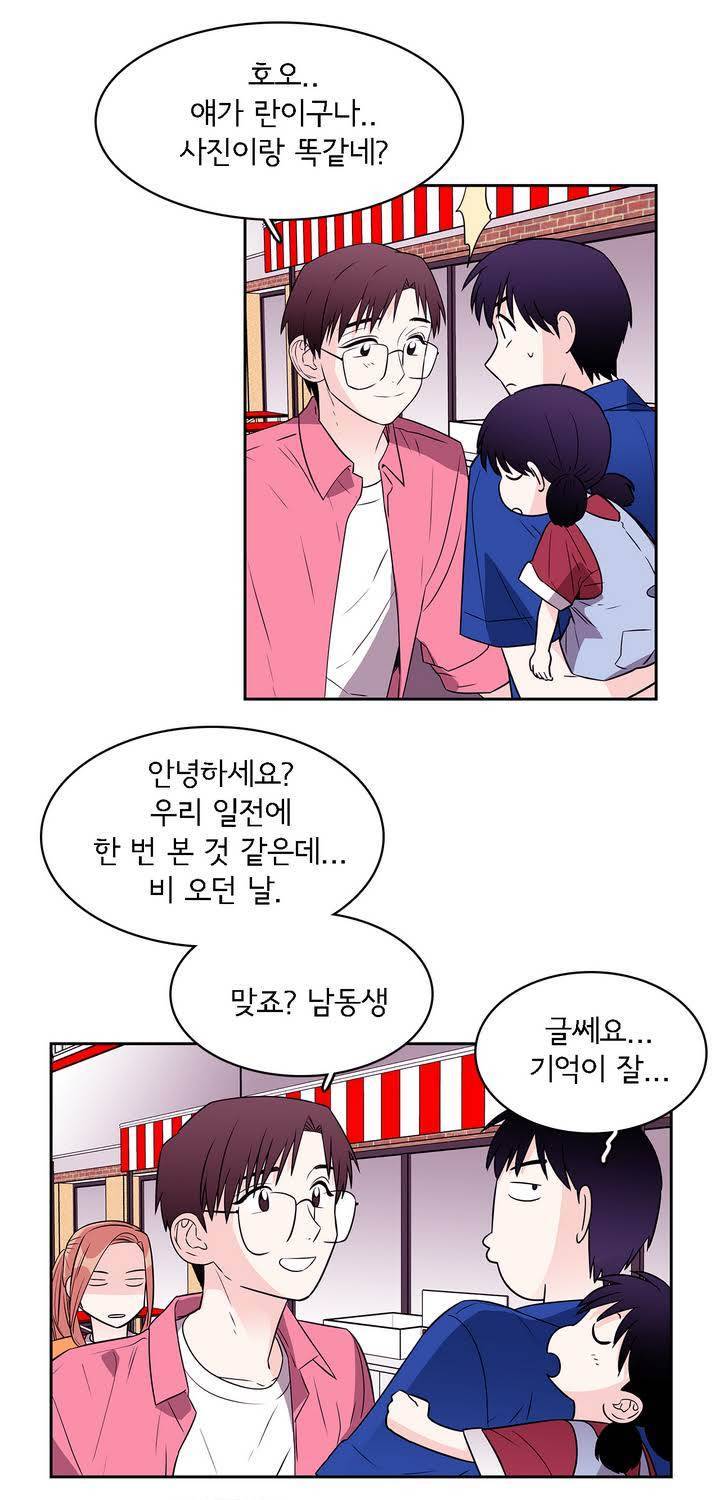 케세라세라 40화 3
