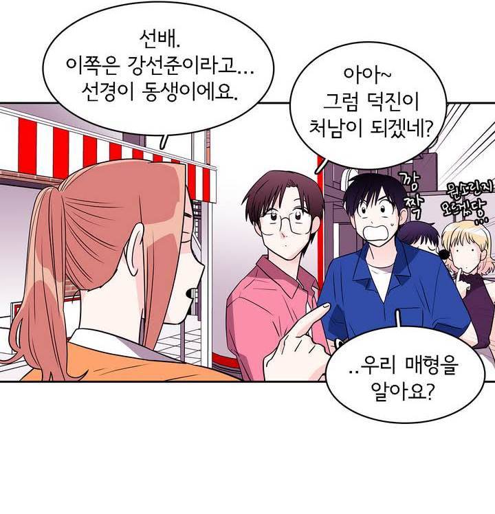 케세라세라 40화 4