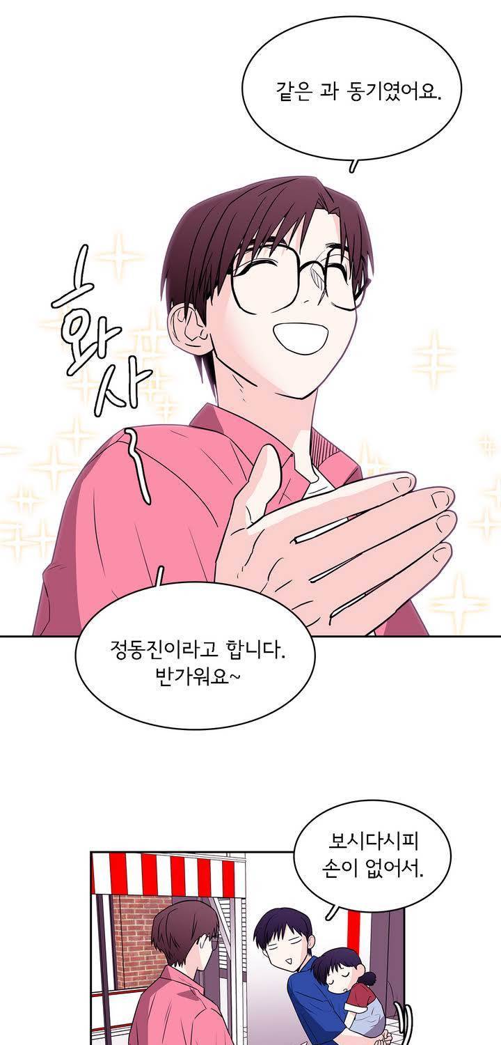 케세라세라 40화 5