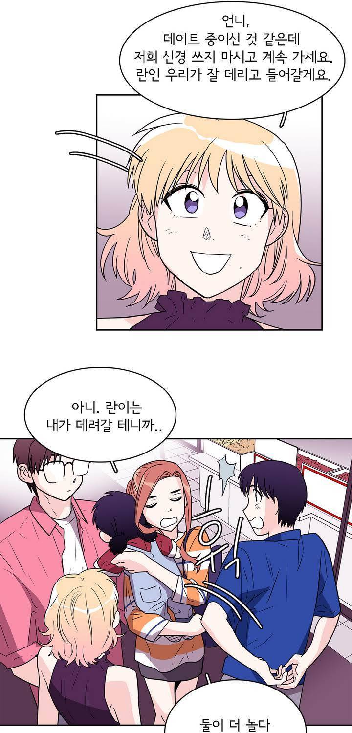 케세라세라 40화 7