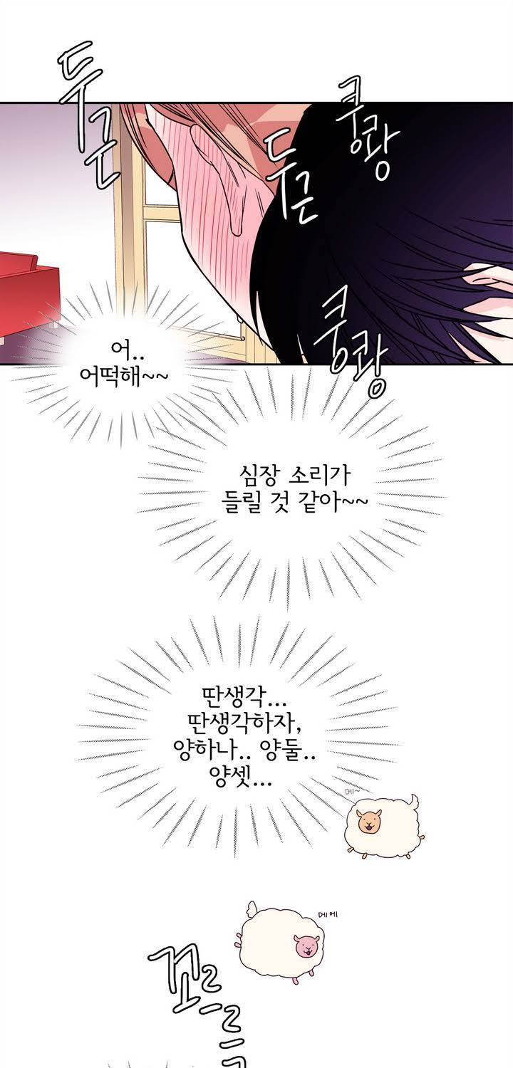 케세라세라 50화 요새 2