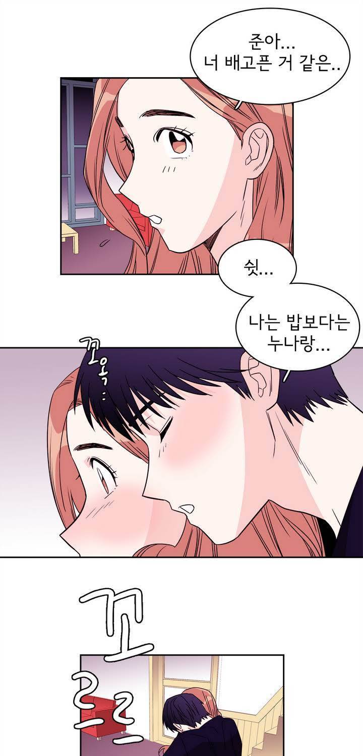 케세라세라 50화 요새 4