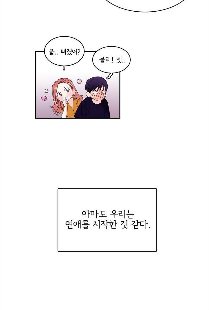 케세라세라 50화 요새 7