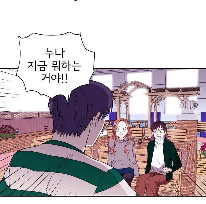 케세라세라 60화 2